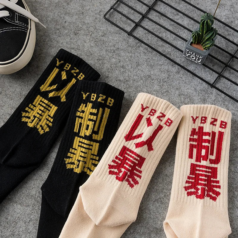 Chinese Socks Buy Chinese Graphic Crew Socks - Litlookz Studio